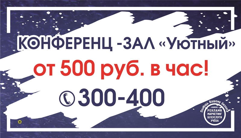 на сайт Кон. зал.jpg