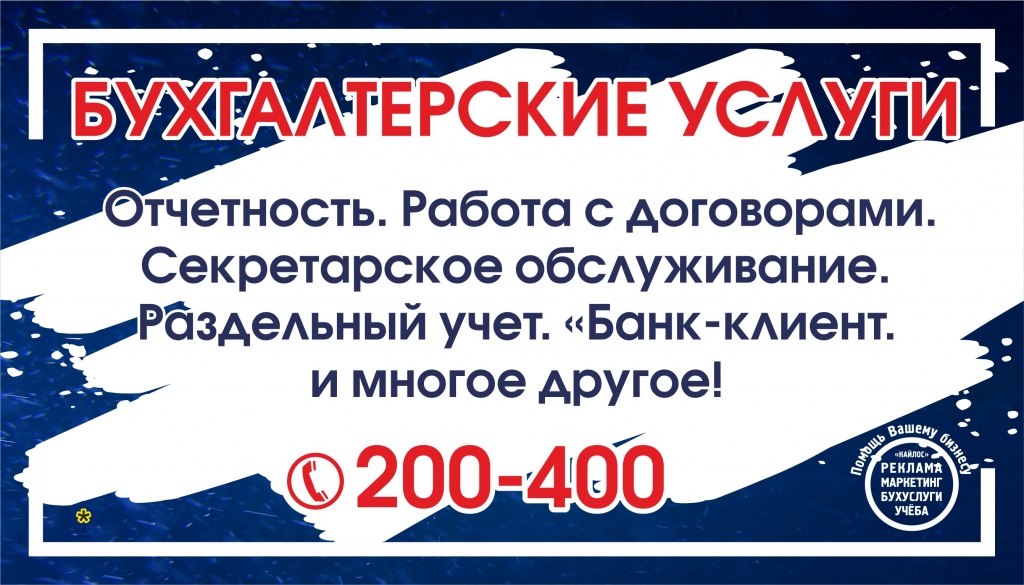 бухгалтерское обслуживание. сайт.jpg